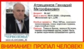 Мужчина пропал без вести.