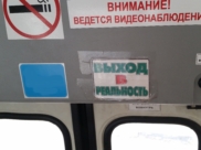 Женщина выпала из дверей автобуса.