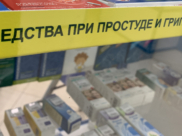 Средства при простуде и гриппе.