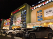 ТРЦ «Максимир».
