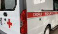 Скорая помощь.