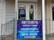 Деятельность магазина мешала местным жителям.