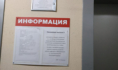 Работу лифта приостановили.