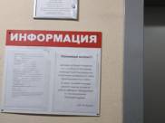 Работу лифта приостановили.