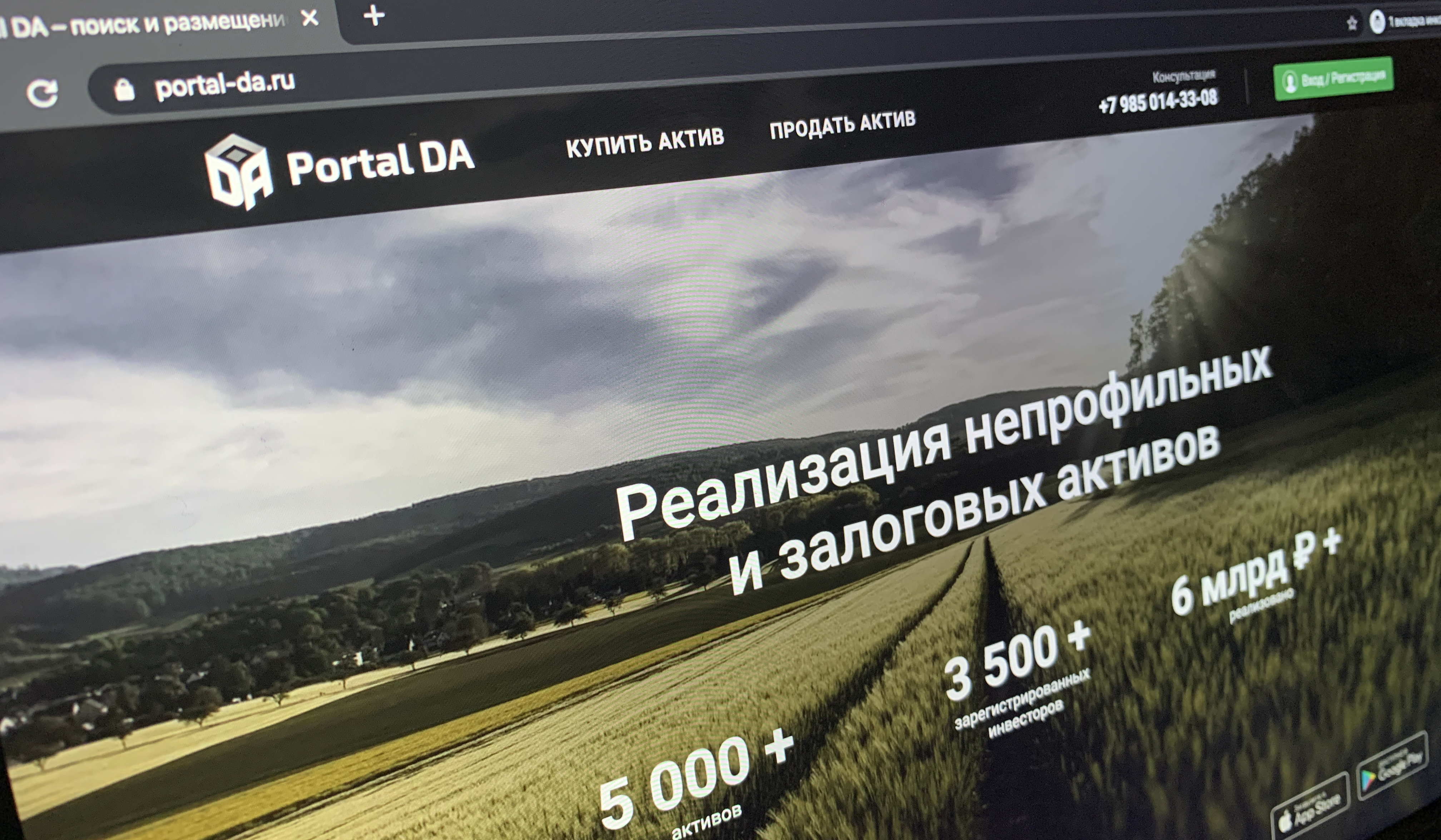 Da portal сбербанк