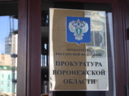 Такого решения добились прокуроры.