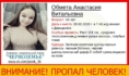 Пропала школьница.