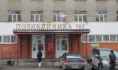 Поликлиника.