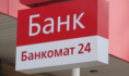 Банк.