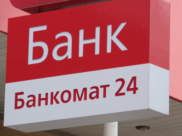Банк.