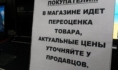 О повышении цен можно сообщить в УФАС.