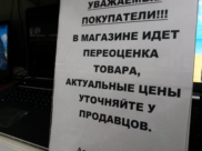 О повышении цен можно сообщить в УФАС.