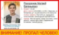 Мальчик пропал.