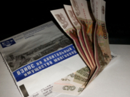 Квитанция за капремонт.