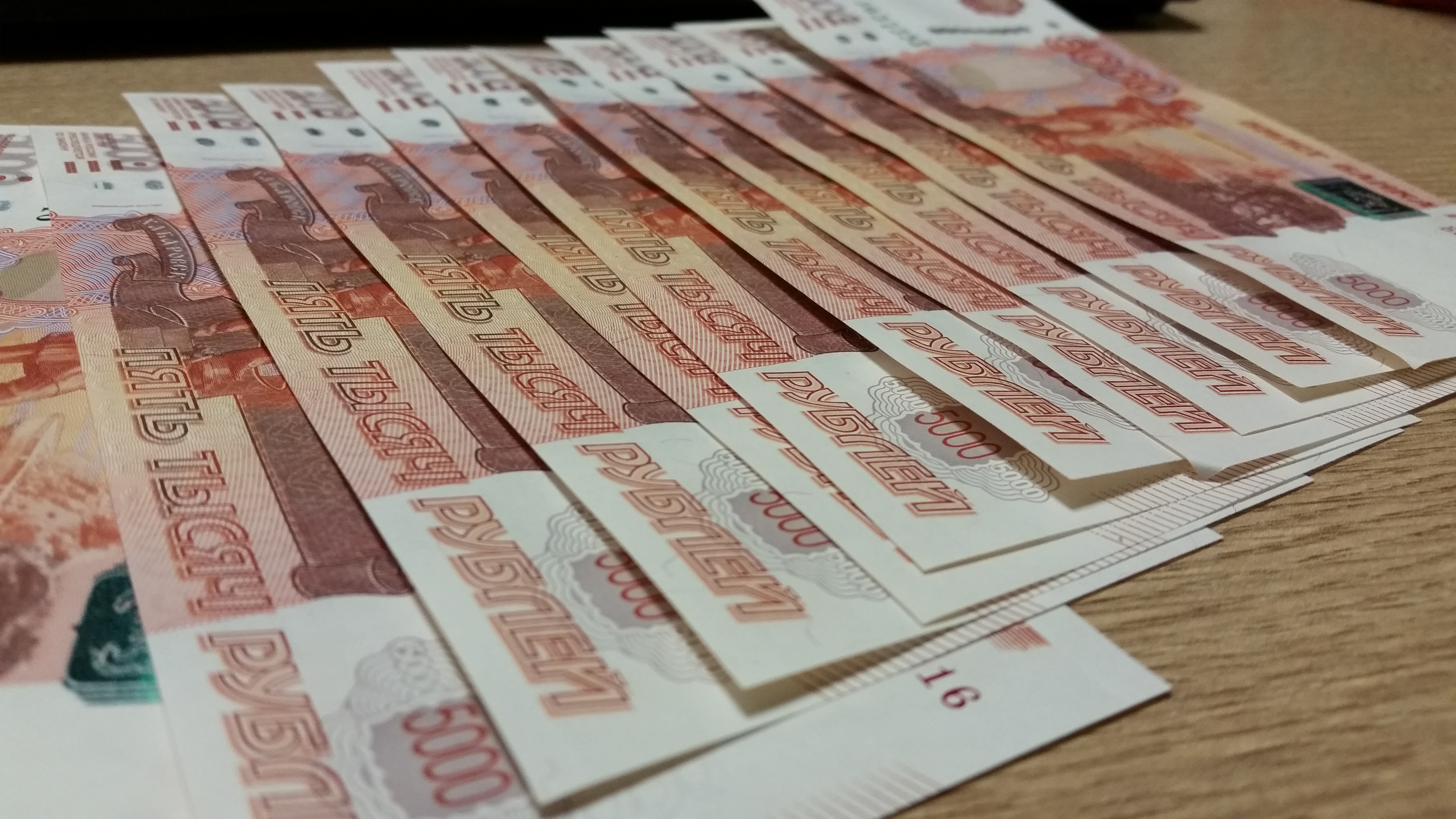49 Тысяч рублей