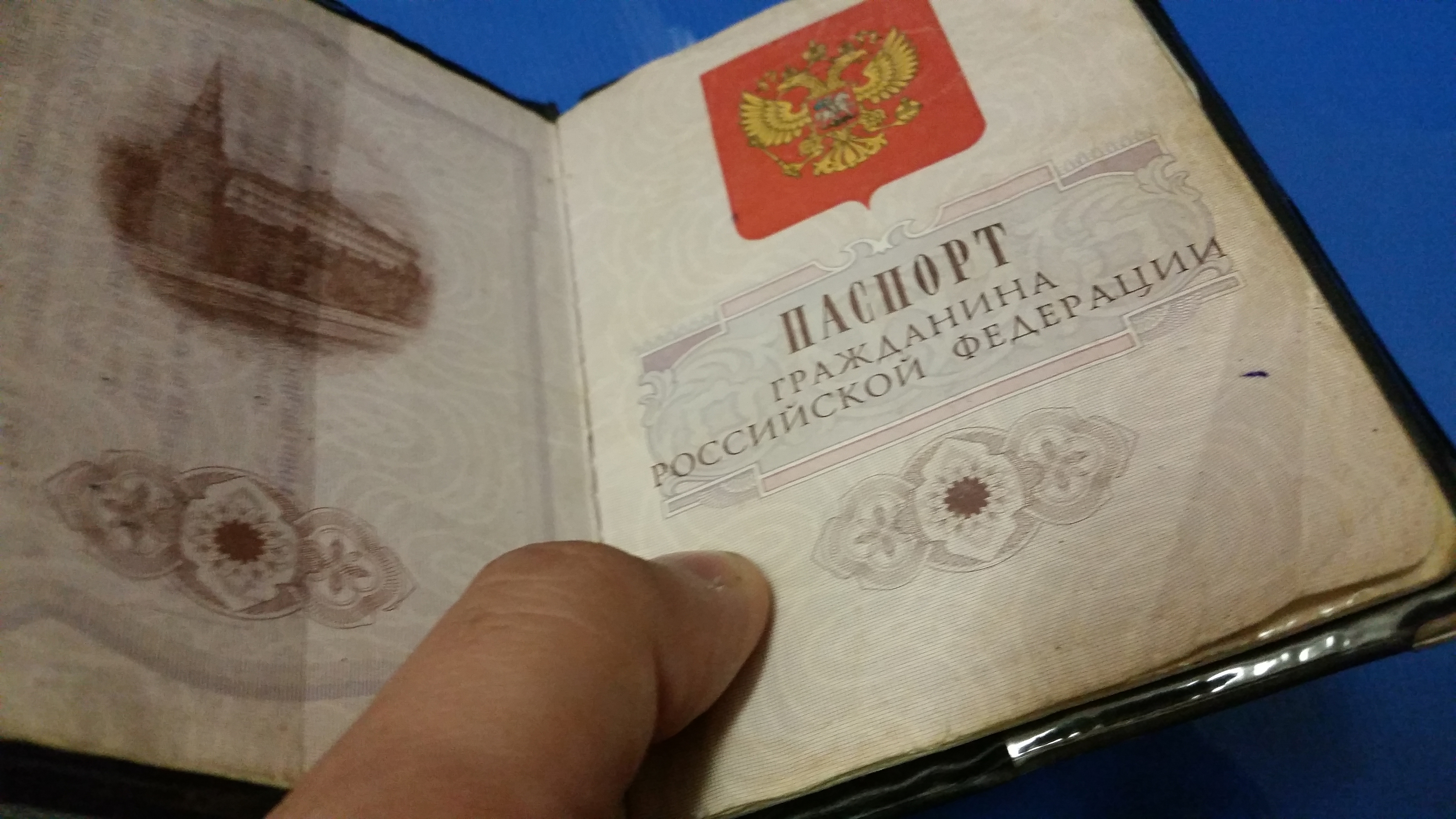 Непригодность паспорта гражданина РФ