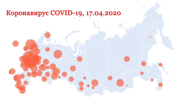 Карта распространения коронавируса в России.