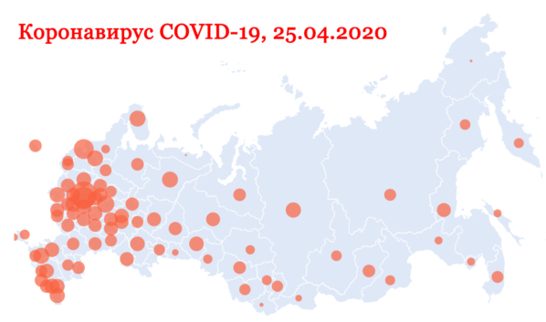 Карта распространения коронавирса в России.