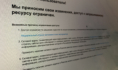 Доступ к сайтам не доступен.