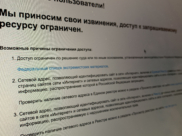 Доступ к сайтам не доступен.