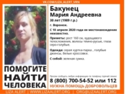 В Воронеже пропала 30-летняя женщина.