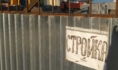 К строительству приступят с 25 апреля.