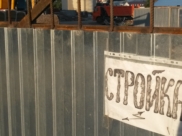 К строительству приступят с 25 апреля.