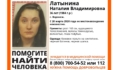 Женщину не могут найти с 20 марта.
