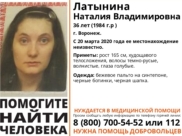 Женщину не могут найти с 20 марта.