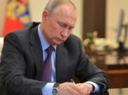 Президент подписал указ.