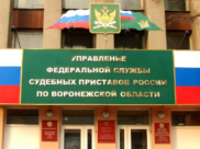 УФССП.