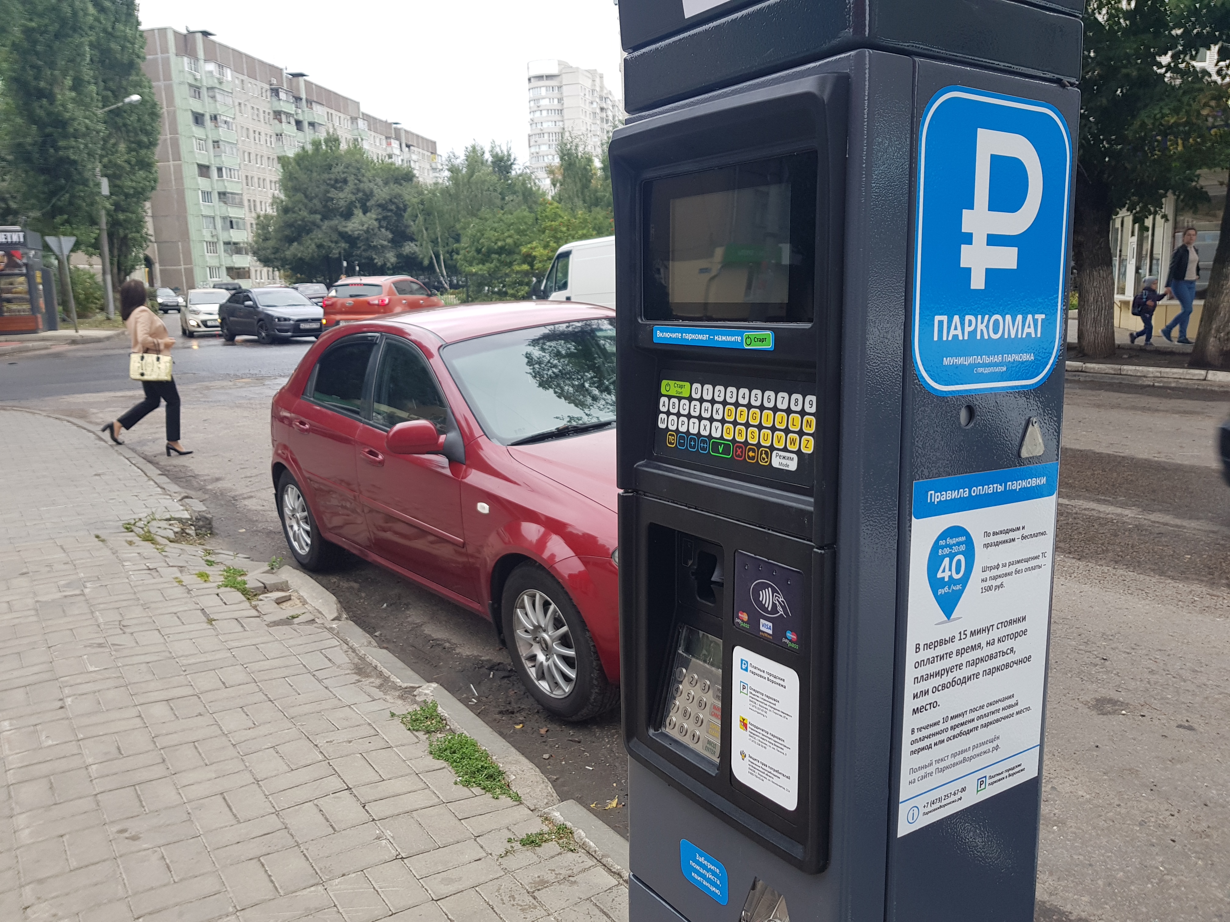 Как оплатить парковку через паркомат. Парковочный автомат. Платные парковки Воронеж. Оплата парковки. Платные уличные парковки.