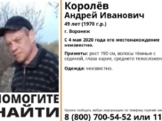 Мужчина пропал.