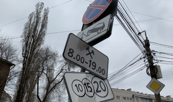Платные парковки все никак полноценно не заработают в Воронеже.