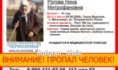 Женщину нашли, поиск закрыт.