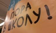 Дети пойдут в школы 1 сентября.