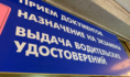 Замена и выдача водительских удостоверений приостановлена.