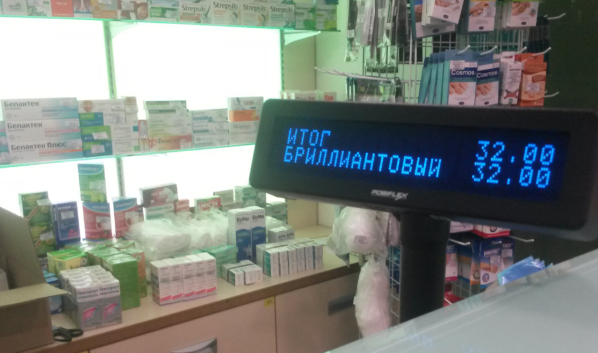 Аптека.