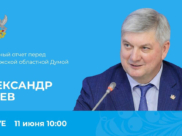 Александр Гусев.
