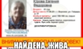 Обновление: женщину нашли.