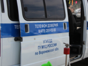 Полиция.