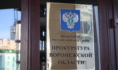 Прокуроры помогли старушке.
