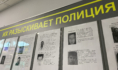 Их разыскивает полиция.