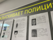 Их разыскивает полиция.