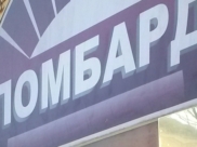 Похищенное мужчина сдал в ломбард.