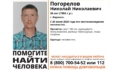 Мужчина пропал без вести.