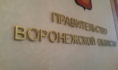 В департаменте экономразвития Воронежской области проходят обыски.