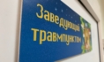 Ребенок получил травмы.
