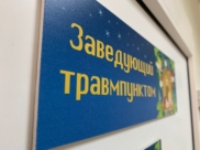 Ребенок получил травмы.