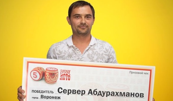 Водитель из Воронежа выиграл в лотерею.